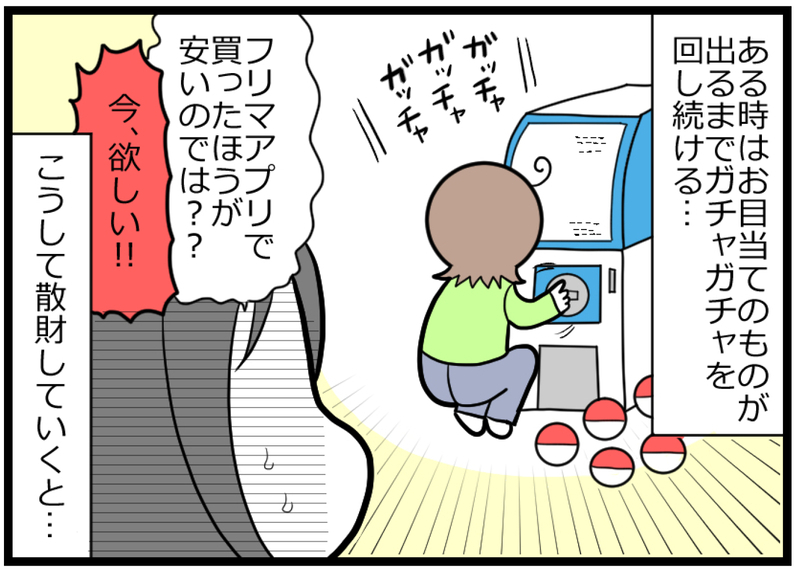 子どもがお金の使い方を学ぶ機会…でも見守る親はハラハラ！ お年玉の行方【ヲタママだっていーじゃない！ 第83話】
