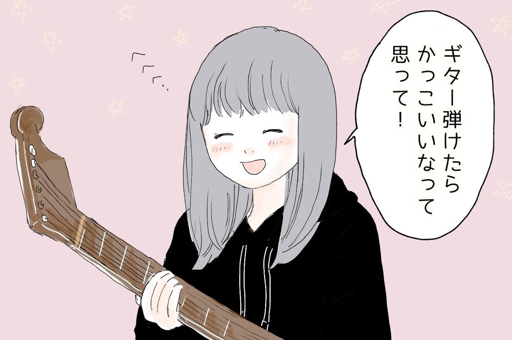 お父さんギター教えて！ 初めての長女のお願いに、必死で応えようとする父だったが…!?【ポンコツ母でも子は育つ Vol.11】