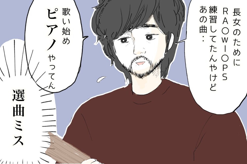 お父さんギター教えて！ 初めての長女のお願いに、必死で応えようとする父だったが…!?【ポンコツ母でも子は育つ Vol.11】