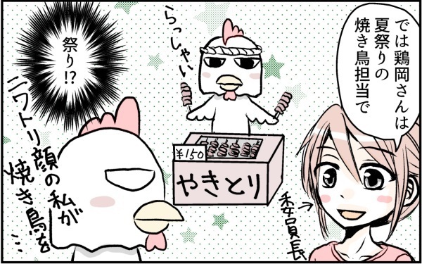 コミュ障の私がPTAで広報委員に…　祭りの屋台を頼まれ判明したこと【コミュ障にわとりの一人っ子育児 Vol.4】