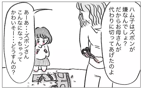 服を切り刻む母。着たい服すらも支配されていく【親に整形させられた私が、母になる Vol.3】