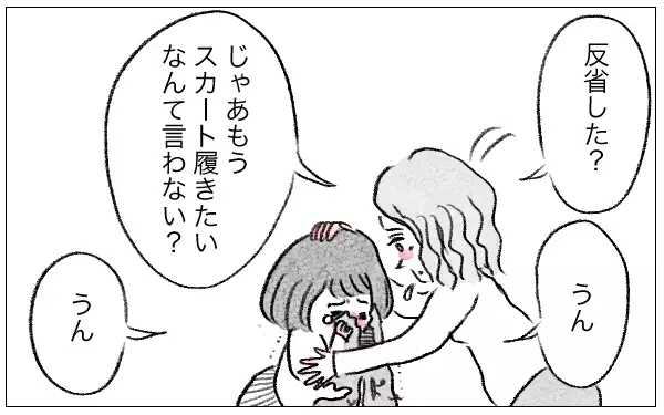 服を切り刻む母。着たい服すらも支配されていく【親に整形させられた私が、母になる Vol.3】