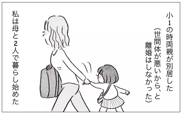 服を切り刻む母。着たい服すらも支配されていく【親に整形させられた私が、母になる Vol.3】