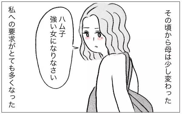 服を切り刻む母。着たい服すらも支配されていく【親に整形させられた私が、母になる Vol.3】