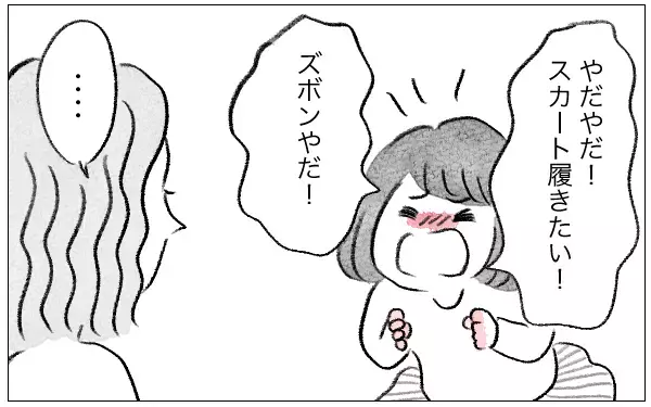 服を切り刻む母。着たい服すらも支配されていく【親に整形させられた私が、母になる Vol.3】