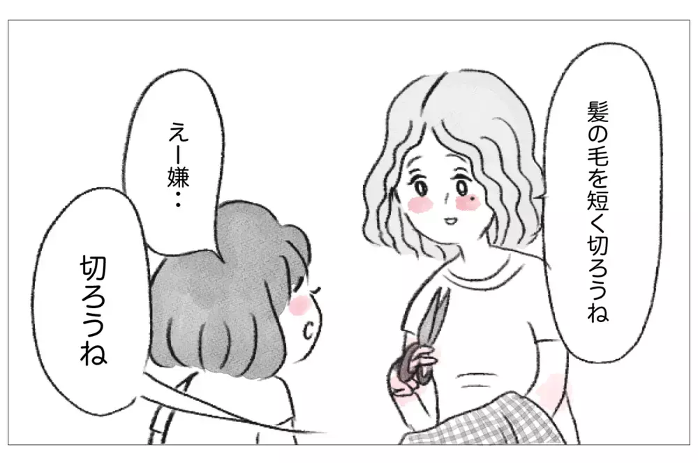 母が私のすべてを決めていく…髪型も、学校も、何も想いが届かない【親に整形させられた私が、母になる Vol.4】