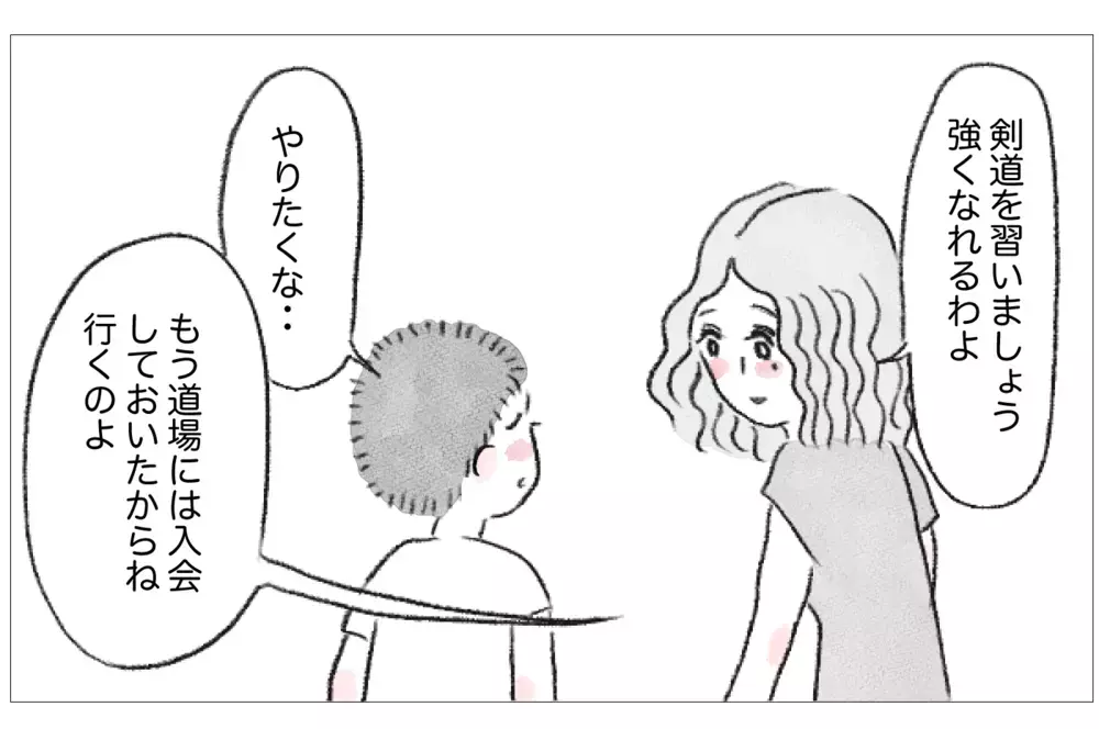 母が私のすべてを決めていく…髪型も、学校も、何も想いが届かない【親に整形させられた私が、母になる Vol.4】