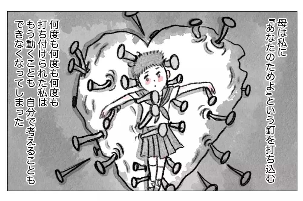 母が私のすべてを決めていく…髪型も、学校も、何も想いが届かない【親に整形させられた私が、母になる Vol.4】