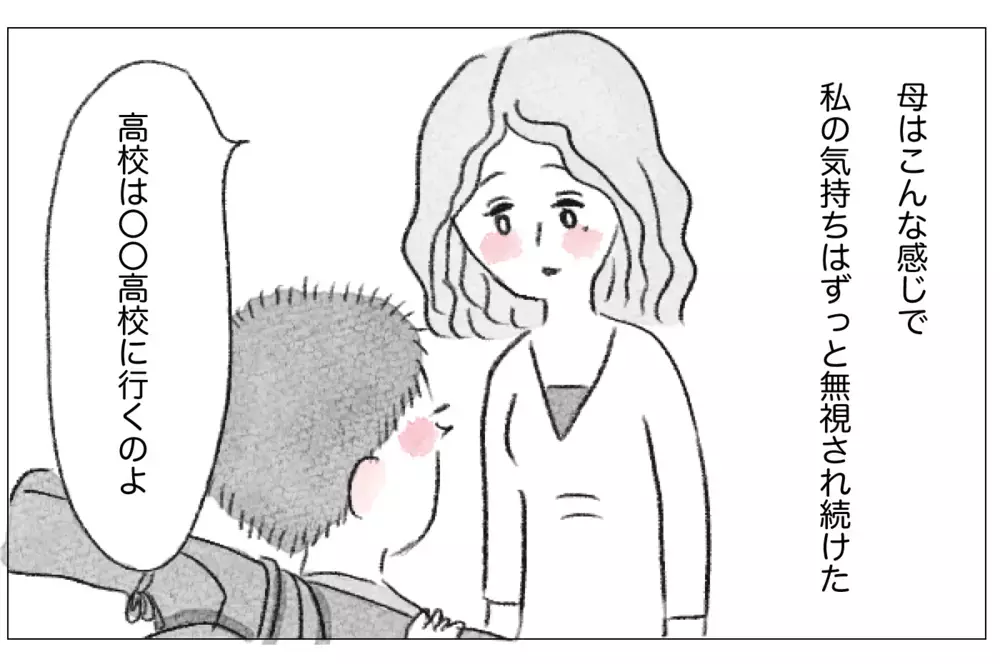 母が私のすべてを決めていく…髪型も、学校も、何も想いが届かない【親に整形させられた私が、母になる Vol.4】