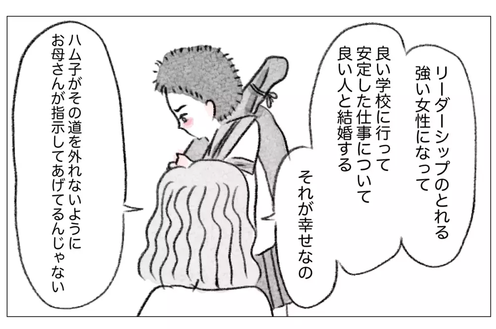 母が私のすべてを決めていく…髪型も、学校も、何も想いが届かない【親に整形させられた私が、母になる Vol.4】