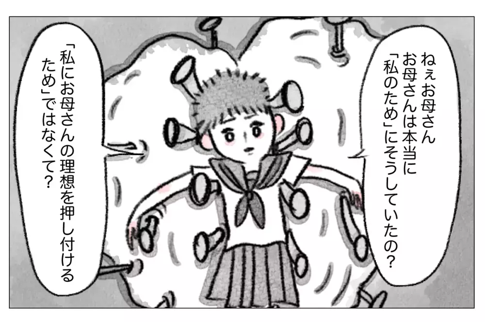 母が私のすべてを決めていく…髪型も、学校も、何も想いが届かない【親に整形させられた私が、母になる Vol.4】