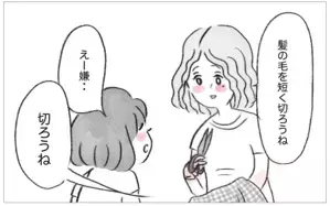 母が私のすべてを決めていく…髪型も、学校も、何も想いが届かない