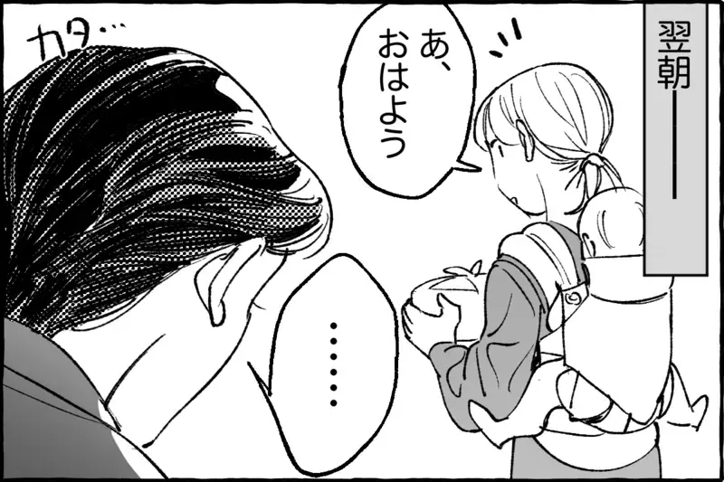 逆ギレからの無視…夫の攻撃に疲弊していく／まさしの場合②【まんが】