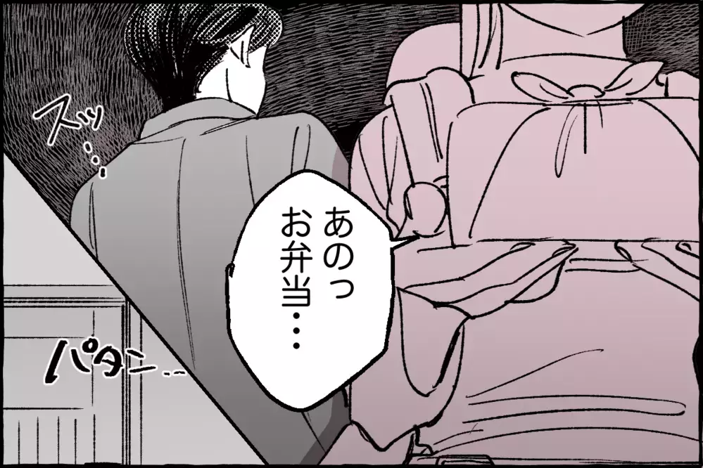 逆ギレからの無視…夫の攻撃に疲弊していく／まさしの場合②【モラハラ夫図鑑 まんが】