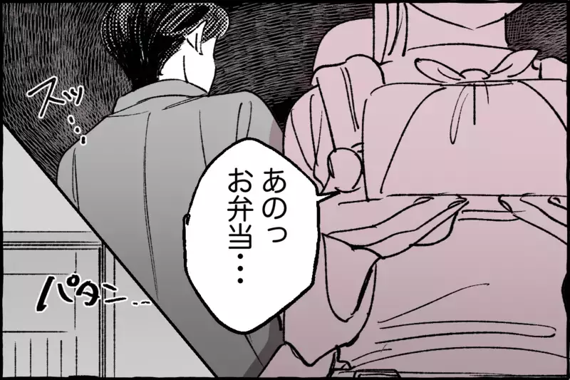 逆ギレからの無視…夫の攻撃に疲弊していく／まさしの場合②【まんが】