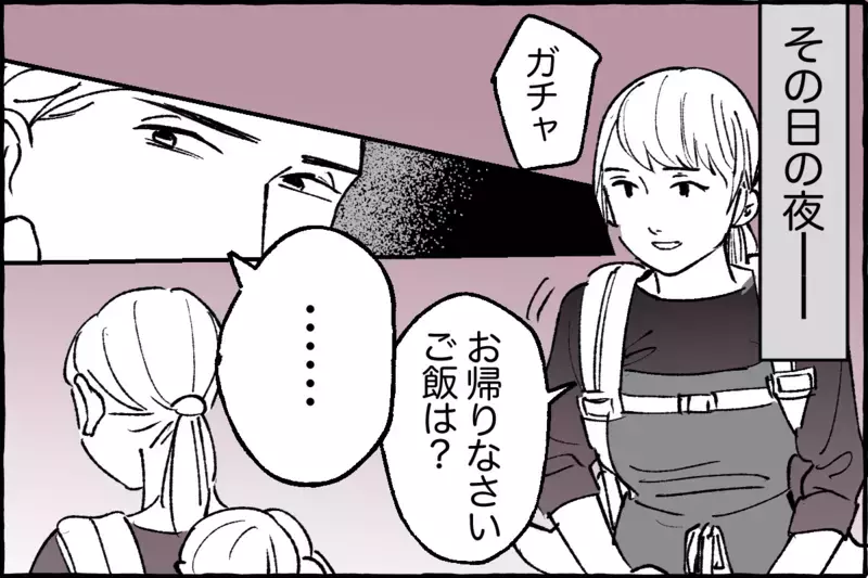 逆ギレからの無視…夫の攻撃に疲弊していく／まさしの場合②【まんが】