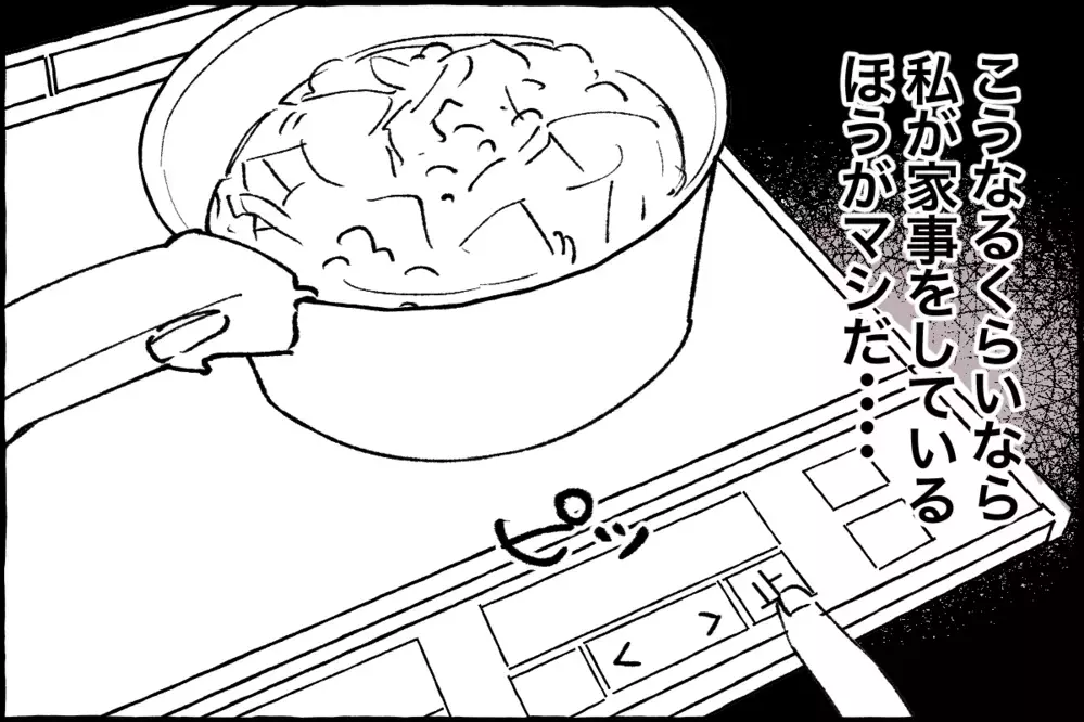 逆ギレからの無視…夫の攻撃に疲弊していく／まさしの場合②【モラハラ夫図鑑 まんが】