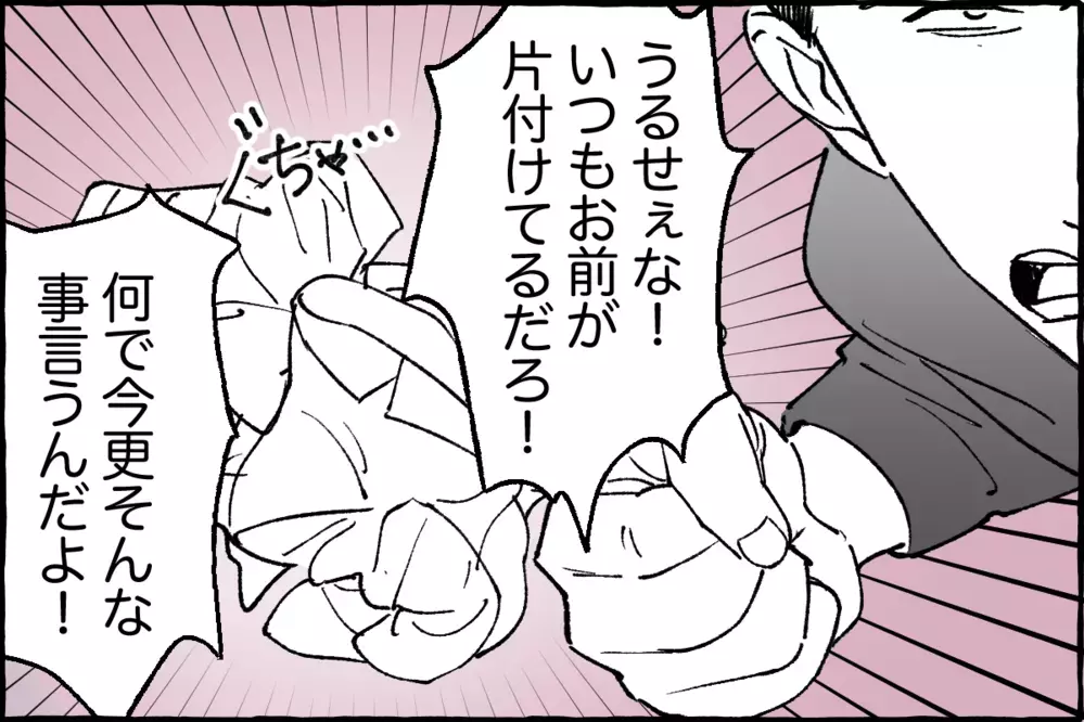 逆ギレからの無視…夫の攻撃に疲弊していく／まさしの場合②【モラハラ夫図鑑 まんが】
