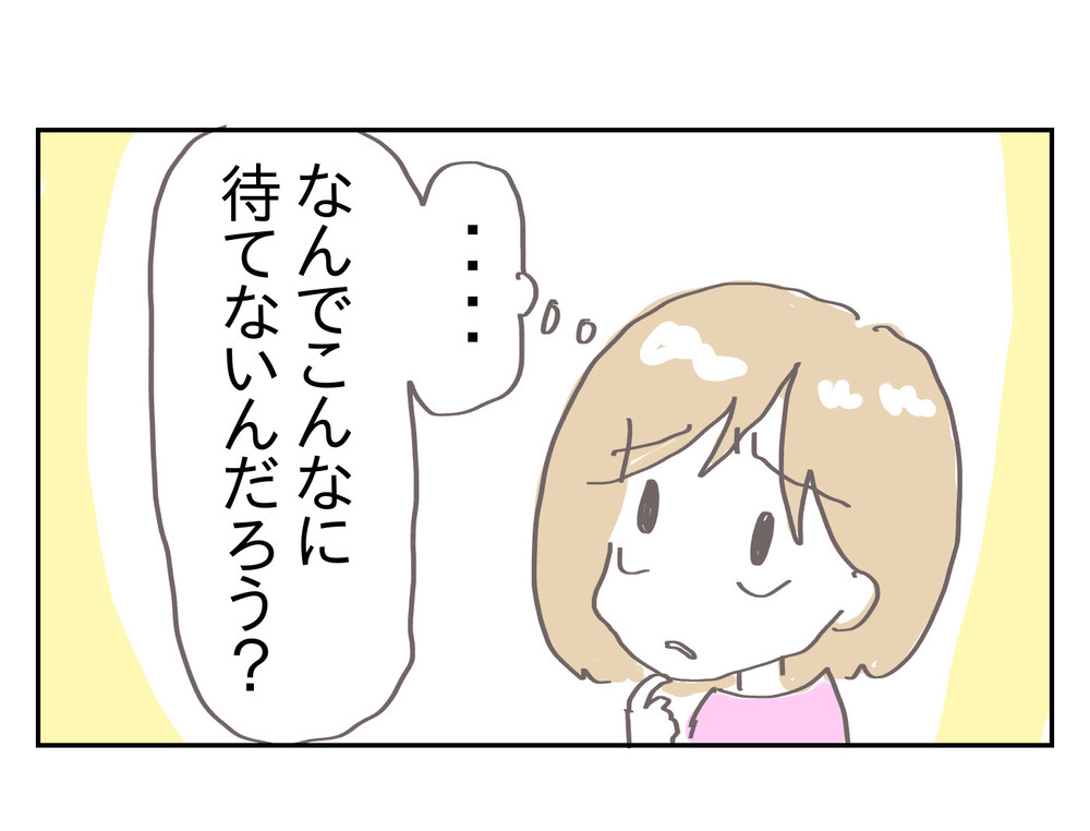 順番を待つのが苦手な息子…最初の壁を克服するまで【プレ幼稚園ってどんなところ？（2）】【シャトー家の観察絵日記 Vol.8】