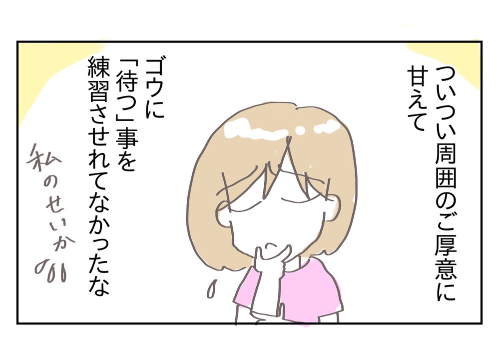 順番を待つのが苦手な息子…最初の壁を克服するまで【プレ幼稚園ってどんなところ？（2）】【シャトー家の観察絵日記 Vol.8】