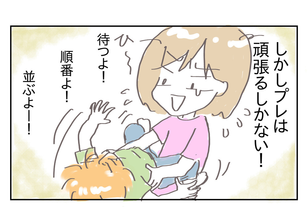 順番を待つのが苦手な息子…最初の壁を克服するまで【プレ幼稚園ってどんなところ？（2）】【シャトー家の観察絵日記 Vol.8】