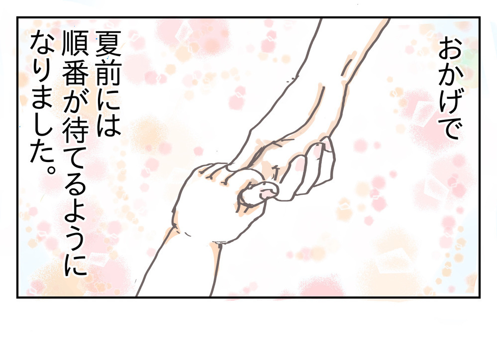 順番を待つのが苦手な息子…最初の壁を克服するまで【プレ幼稚園ってどんなところ？（2）】【シャトー家の観察絵日記 Vol.8】