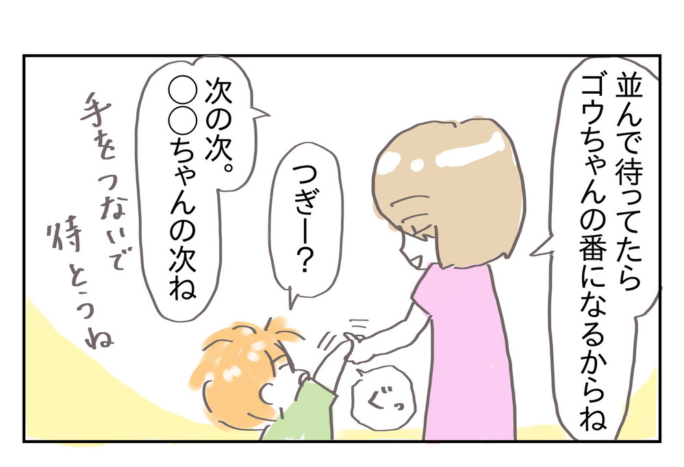 順番を待つのが苦手な息子…最初の壁を克服するまで【プレ幼稚園ってどんなところ？（2）】【シャトー家の観察絵日記 Vol.8】