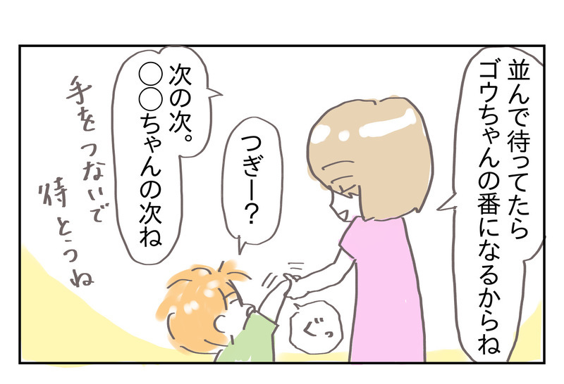 順番を待つのが苦手な息子…最初の壁を克服するまで【プレ幼稚園ってどんなところ？（2）】【シャトー家の観察絵日記 Vol.8】
