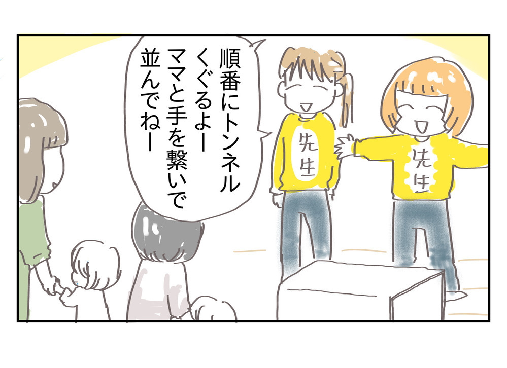 順番を待つのが苦手な息子…最初の壁を克服するまで【プレ幼稚園ってどんなところ？（2）】【シャトー家の観察絵日記 Vol.8】