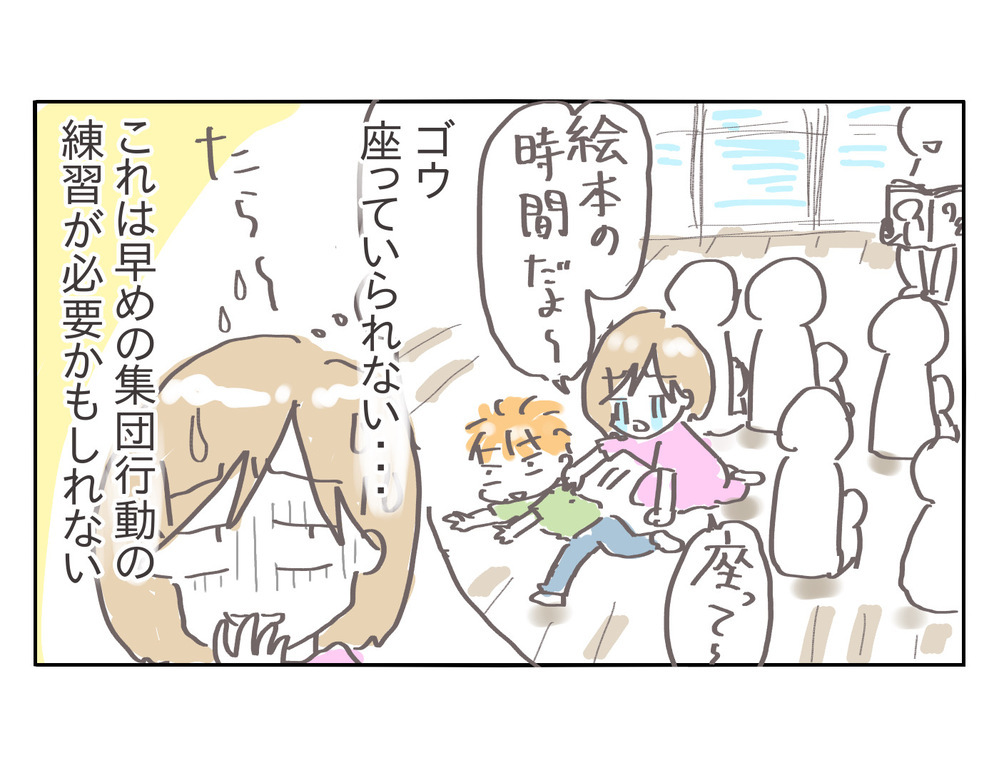 順番を待つのが苦手な息子…最初の壁を克服するまで【プレ幼稚園ってどんなところ？（2）】【シャトー家の観察絵日記 Vol.8】