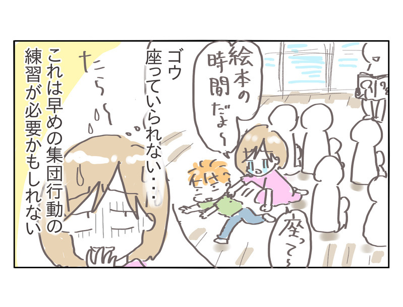 順番を待つのが苦手な息子…最初の壁を克服するまで【プレ幼稚園ってどんなところ？（2）】【シャトー家の観察絵日記 Vol.8】