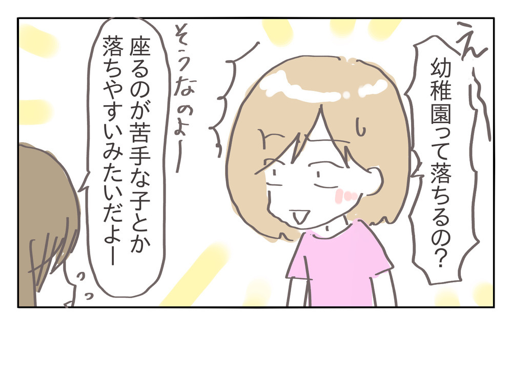 順番を待つのが苦手な息子…最初の壁を克服するまで【プレ幼稚園ってどんなところ？（2）】【シャトー家の観察絵日記 Vol.8】