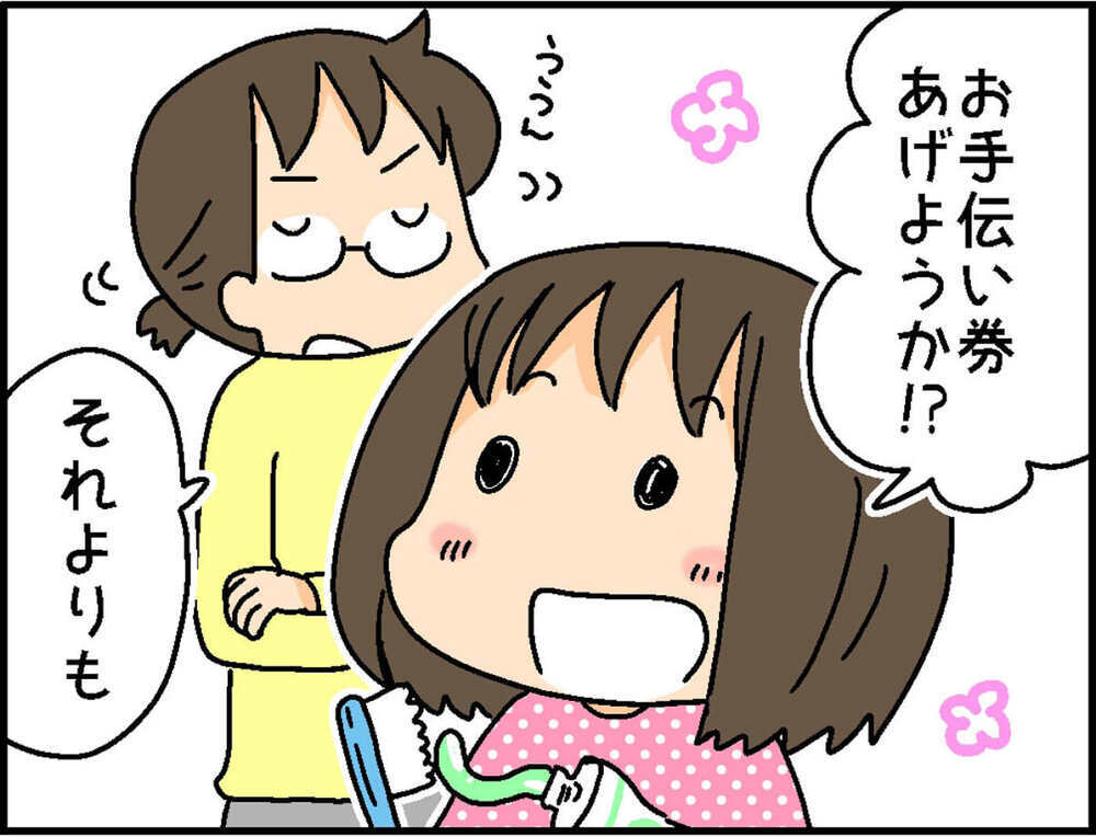 娘からの誕生日プレゼント！ ちょっぴり意地悪だけど…母がたまらなく欲しいもの【4人の子ども育ててます 第79話】