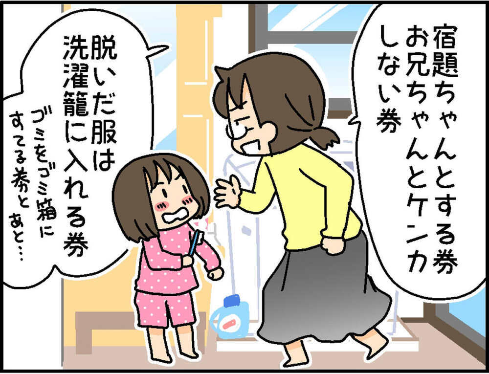 娘からの誕生日プレゼント！ ちょっぴり意地悪だけど…母がたまらなく欲しいもの【4人の子ども育ててます 第79話】
