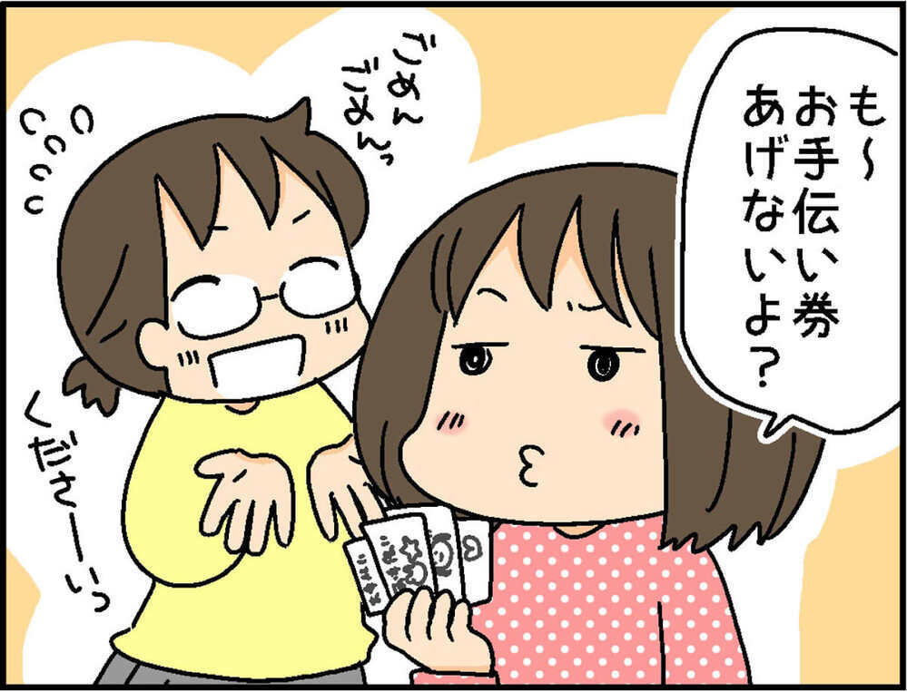 娘からの誕生日プレゼント！ ちょっぴり意地悪だけど…母がたまらなく欲しいもの【4人の子ども育ててます 第79話】