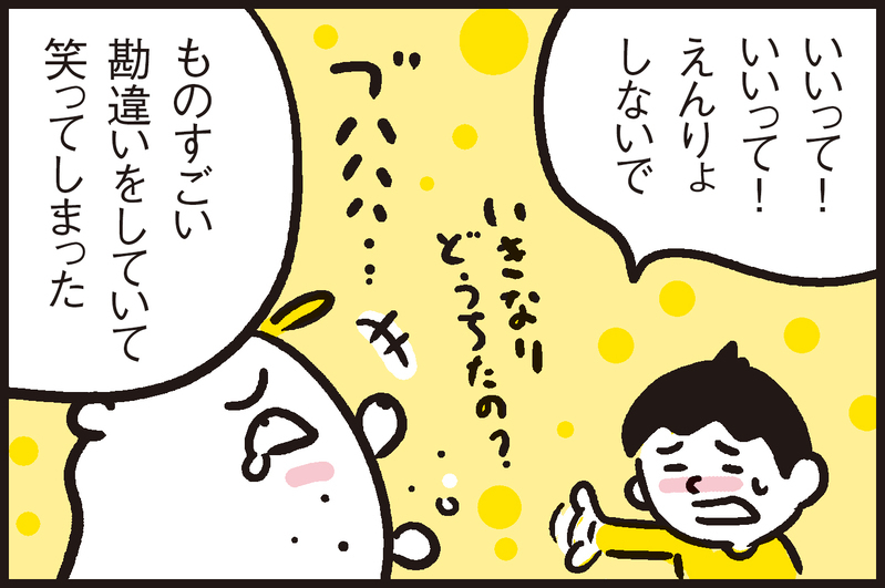 嘘のような実話！ 新年の初笑いとなった子どもたちの言い間違い【パパン奮闘記 ～娘が嫁にいくまでは～ 第74話】