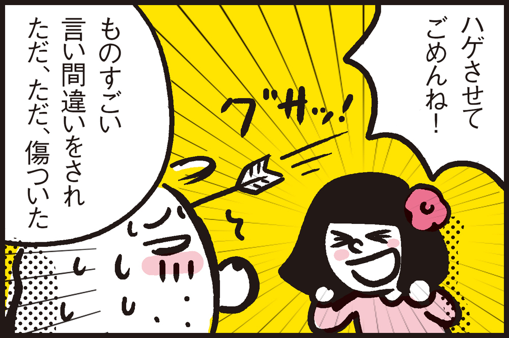 嘘のような実話！ 新年の初笑いとなった子どもたちの言い間違い【パパン奮闘記 ～娘が嫁にいくまでは～ 第74話】