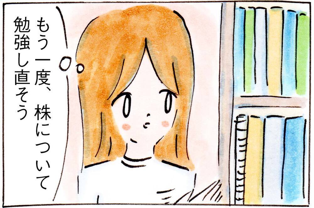 子どもに【お金の勉強】をさせるためのいい制度を発見！【子育てログ！リンゴ日和。 第24話】