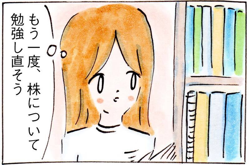 子どもに【お金の勉強】をさせるためのいい制度を発見！【子育てログ！リンゴ日和。 第24話】