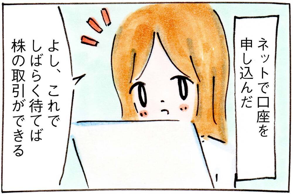 子どもに【お金の勉強】をさせるためのいい制度を発見！【子育てログ！リンゴ日和。 第24話】