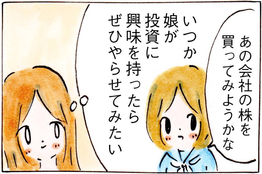 子どもに【お金の勉強】をさせるためのいい制度を発見！【子育てログ！リンゴ日和。 第24話】