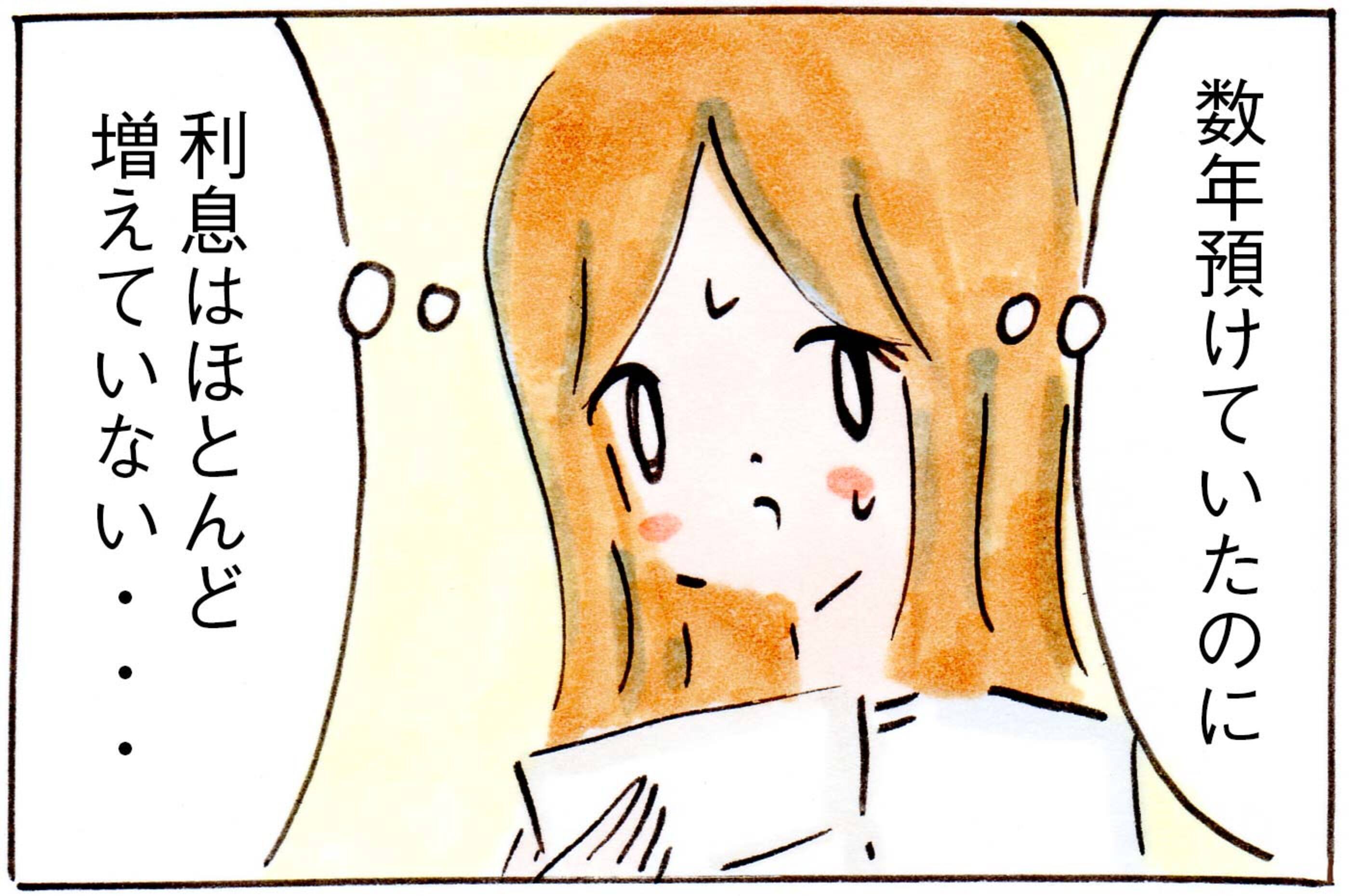 子どもに お金の勉強 をさせるためのいい制度を発見 子育てログ リンゴ日和 第24話 ウーマンエキサイト 1 2