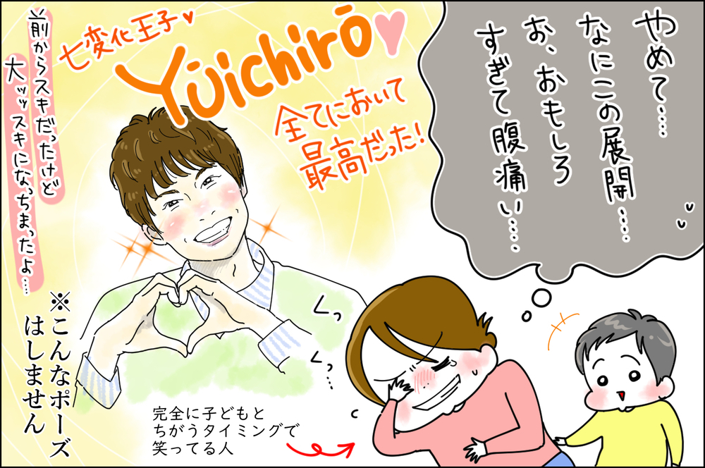 「よしお兄さんロス」最後の波が~！「映画 おかあさんといっしょ」神選曲に号泣【息子愛が止まらない!! 第32話】