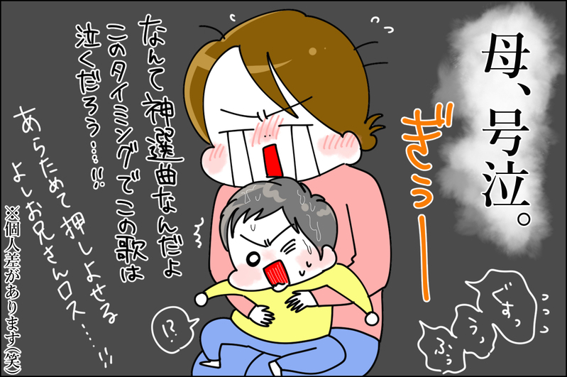「よしお兄さんロス」最後の波が~！「映画 おかあさんといっしょ」神選曲に号泣【息子愛が止まらない!! 第32話】