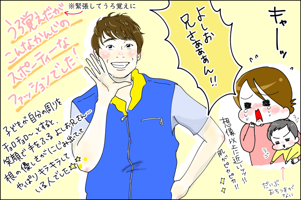 「よしお兄さんロス」最後の波が~！「映画 おかあさんといっしょ」神選曲に号泣【息子愛が止まらない!! 第32話】