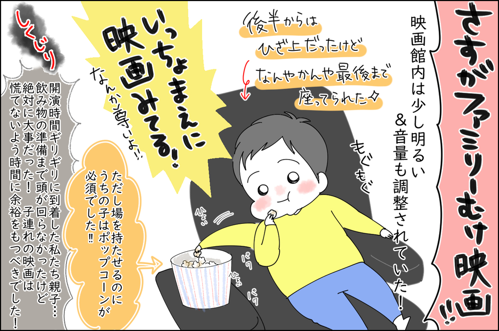 「よしお兄さんロス」最後の波が~！「映画 おかあさんといっしょ」神選曲に号泣【息子愛が止まらない!! 第32話】