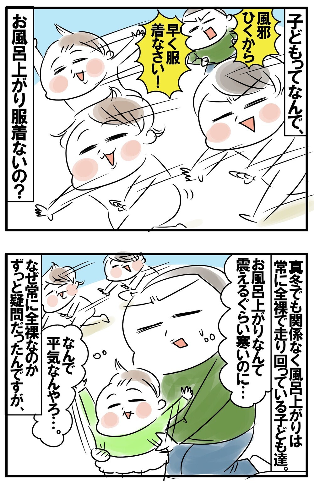 そういうことかっ！ 5児の母ちゃんが子育て10年目に気付いたこと【めまぐるしいけど愛おしい、空回り母ちゃんの日々 第148話】