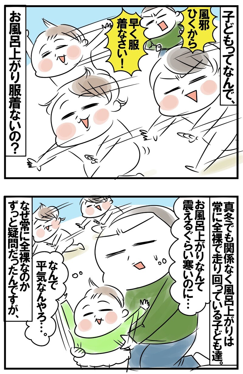 そういうことかっ！ 5児の母ちゃんが子育て10年目に気付いたこと【めまぐるしいけど愛おしい、空回り母ちゃんの日々 第148話】