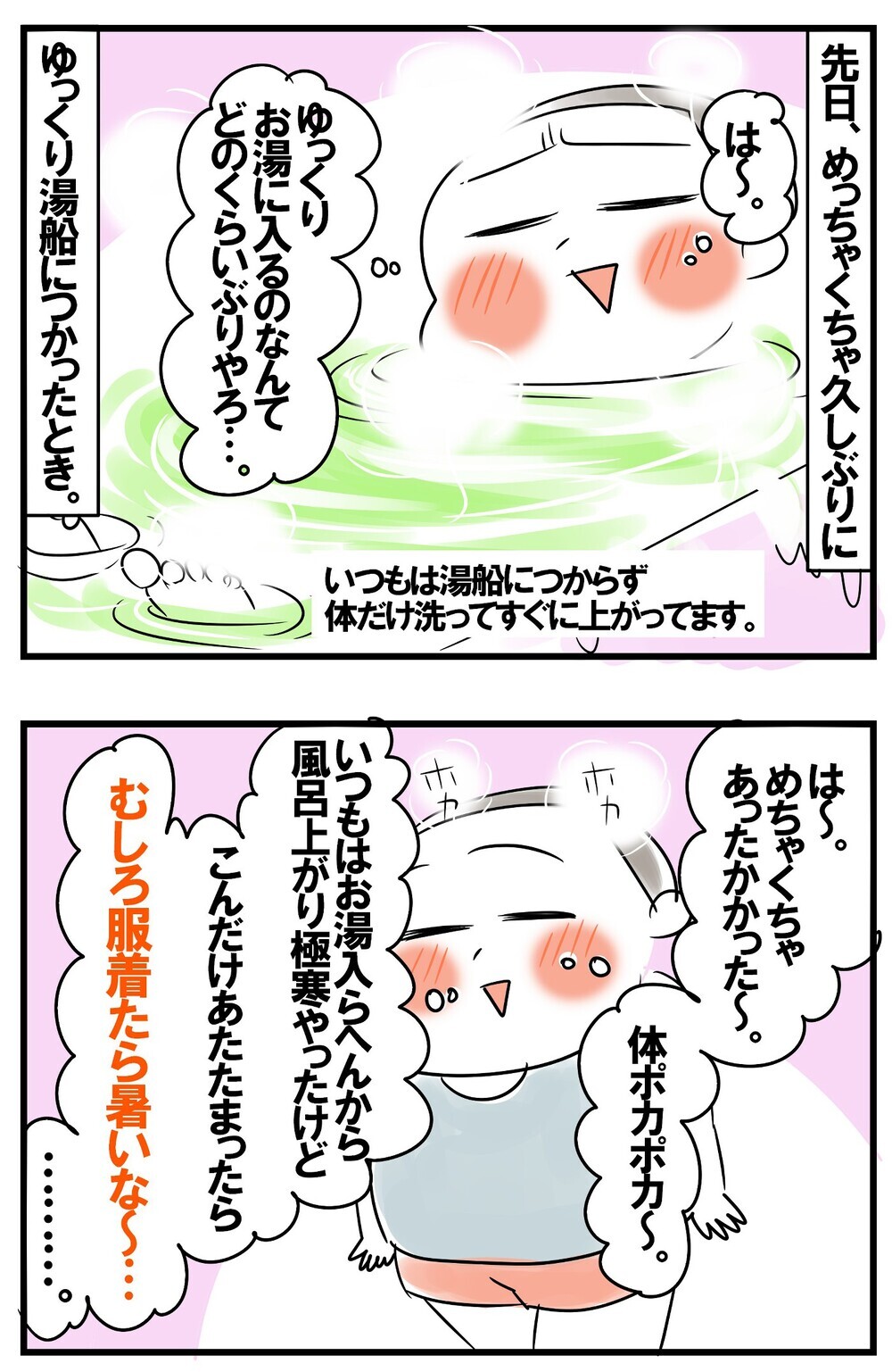 そういうことかっ！ 5児の母ちゃんが子育て10年目に気付いたこと【めまぐるしいけど愛おしい、空回り母ちゃんの日々 第148話】
