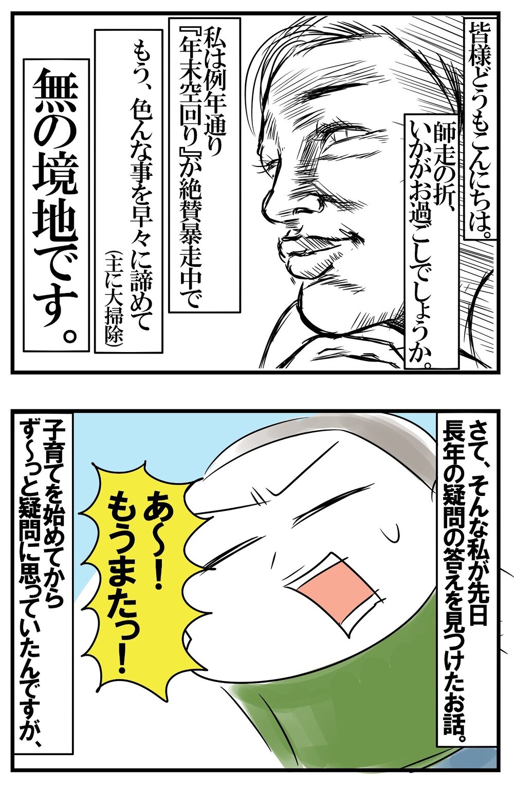 そういうことかっ！ 5児の母ちゃんが子育て10年目に気付いたこと【めまぐるしいけど愛おしい、空回り母ちゃんの日々 第148話】